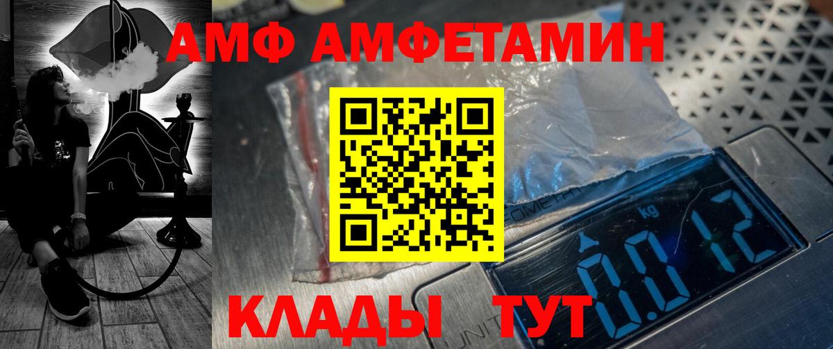 АМФ  АМФ  Коркино  Amphetamine Premium  Вход с VPN 