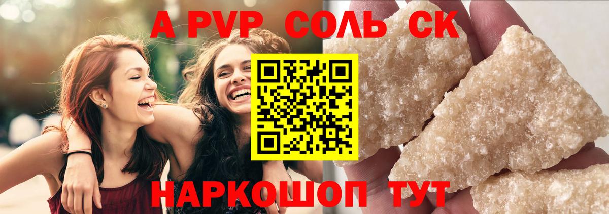 Коркино  Альфа ПВП мука  сколько стоит  А ПВП крисы CK  A-PVP Соль  Вход с VPN 