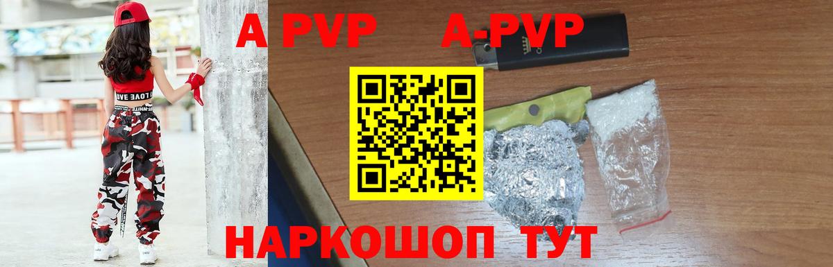 APVP Crystall Коркино