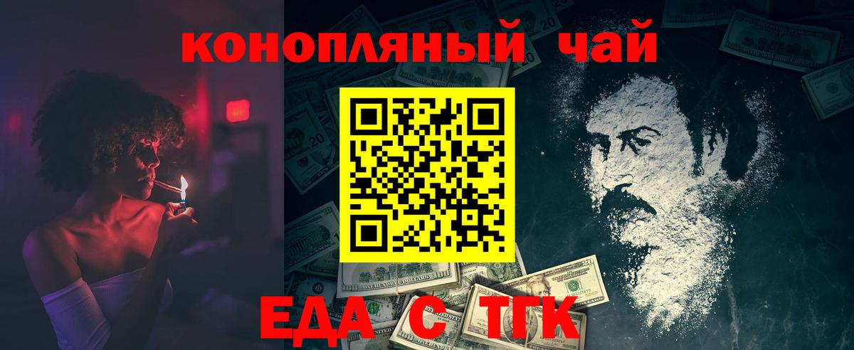 Коркино  Cannafood марихуана  Вход с VPN 