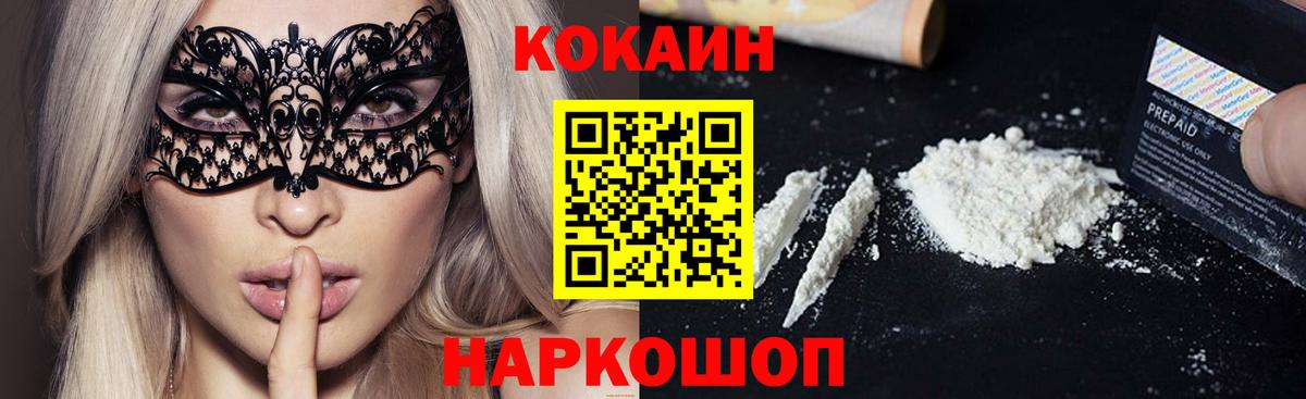 Кокаин Перу  КОКАИН Перу  Вход с VPN  Cocaine  Коркино 