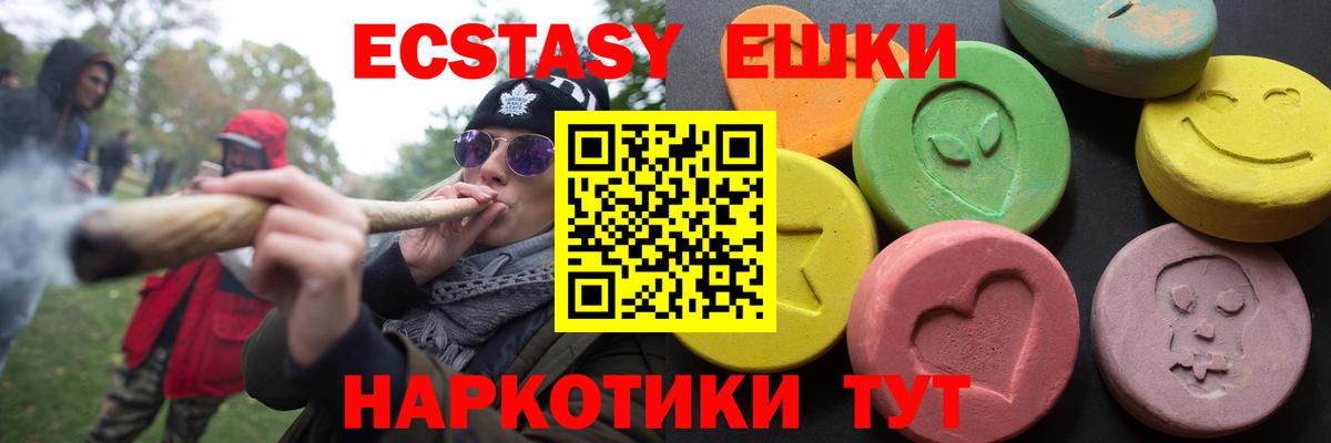 Коркино  Ecstasy 99%  маркетплейс как зайти  Вход с VPN  Экстази VHQ  Экстази 