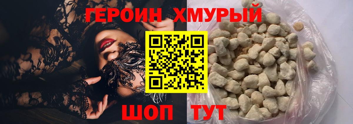 Коркино  Героин  Вход с VPN  ГЕРОИН белый 