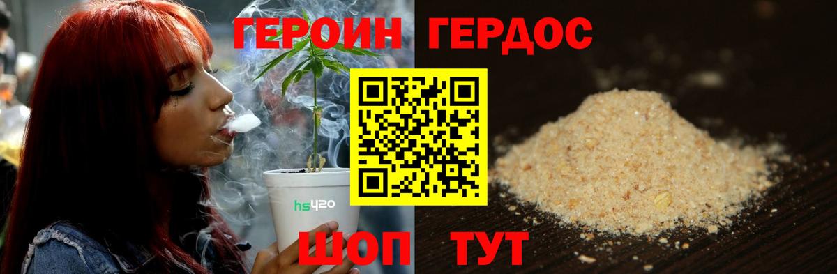 ГЕРОИН Афган Коркино