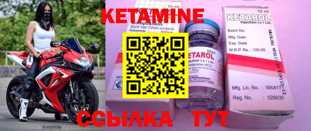 КЕТАМИН VHQ Коркино