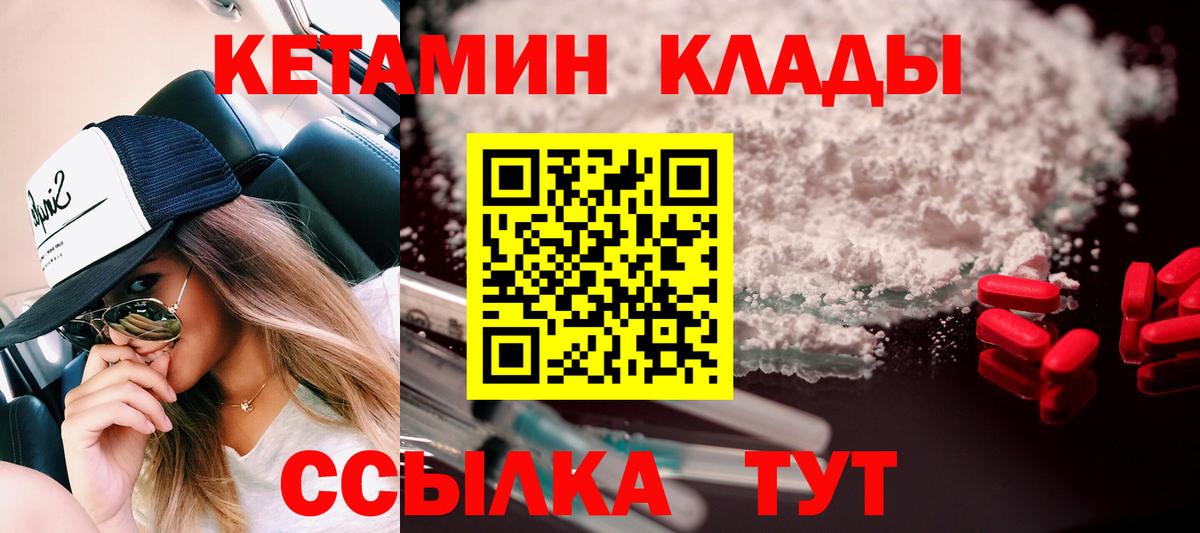 Коркино  КЕТАМИН VHQ  Вход с VPN 