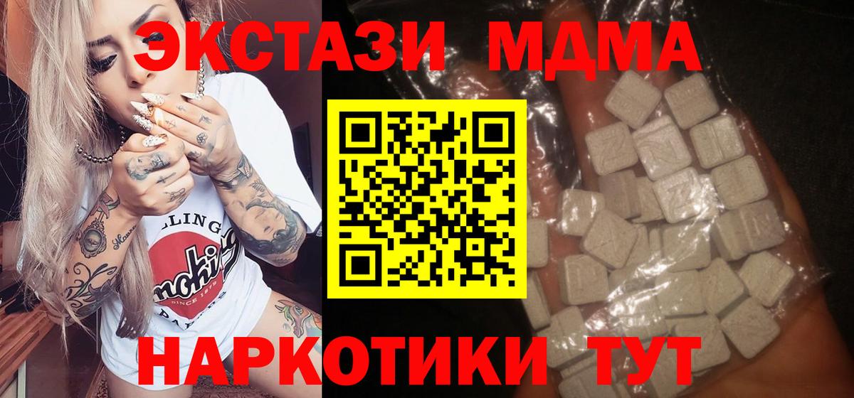 MDMA  MDMA Molly  Вход с VPN  МДМА молли  Коркино 