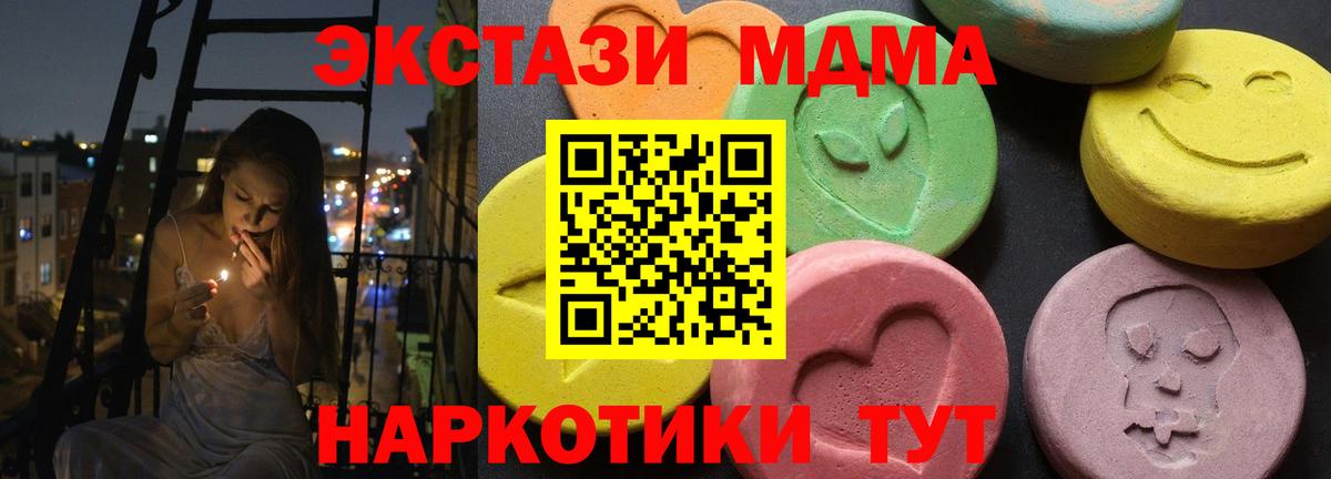 MDMA молли Коркино