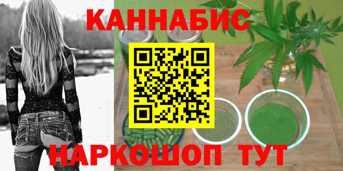 Каннабис планчик  Каннабис семена  Канабис тримм  Коркино  Вход с VPN  Конопля сатива 